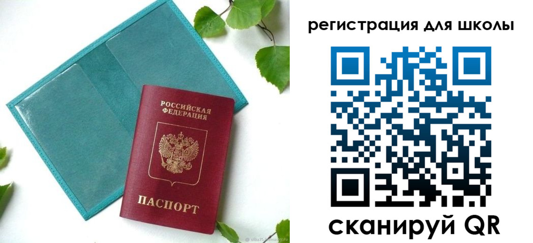 прописка регистрация в Шуе
