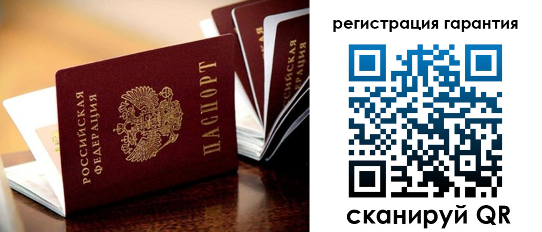 временная регистрация в Шуе