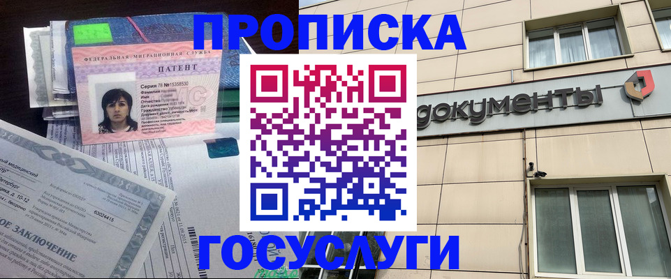 временная регистрация для всех в Шуе