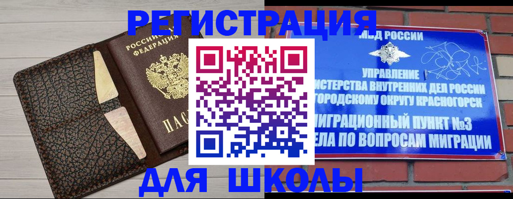 прописка в Шуе
