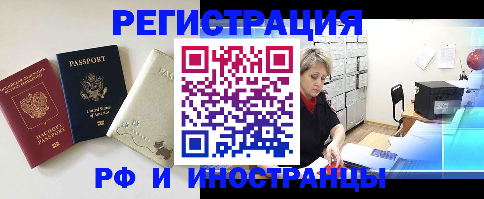 временная регистрация в квартире в Шуе