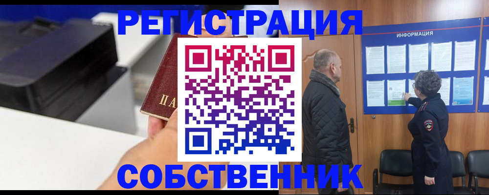 временная регистрация для школы в Шуе