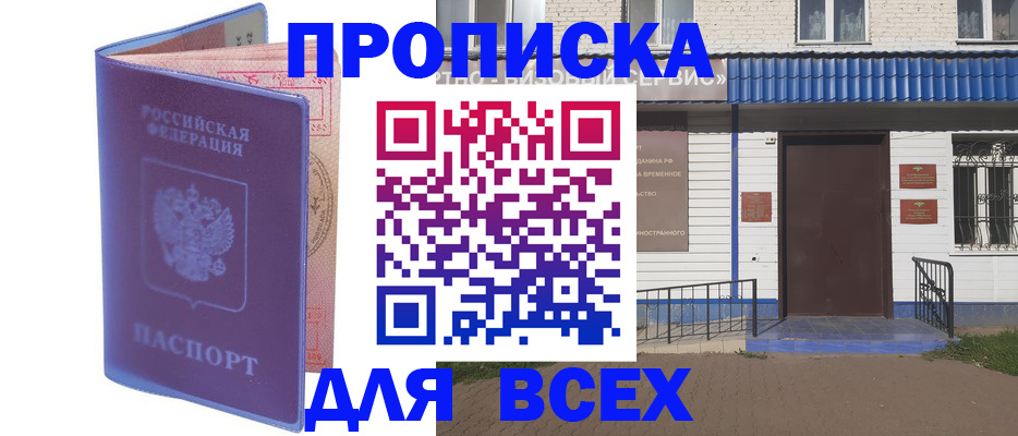 временная регистрация в квартире в Шуе